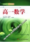 快乐学习夏令营  高一数学