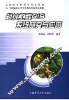 斜坡工程GIS系统研究与应用