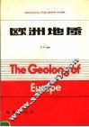 欧洲地质