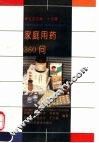 家庭用药360问