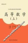 高等数学  上