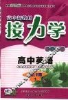 神山之祖