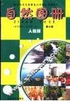 互动新概念小学数学应用题  六年制  五年级