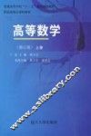 高等数学  上