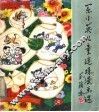 乐小英儿童连环漫画选