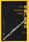 平面广告设计
