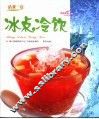 冰点冷饮