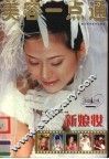 美容一点通  2  新娘妆