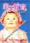 亲子教育  家长育儿指南