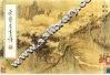 荣宝斋画谱  66  山水部分