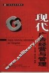 现代广告经营与管理
