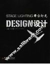 舞台灯光设计