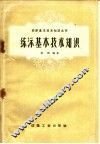 练漂基本技术知识