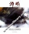 神眼  何俊杰空中摄影集  中英文本