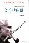 文字场景