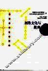 河洛文化与殷商文明
