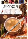 补肾益寿药茶