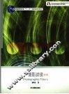 摄影滤镜  修订版