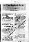 甲鱼对蛋白质的最适需要量