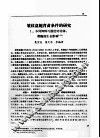 皱纹盘鲍育苗条件的研究  1  不同饵料与温度对幼体稚鲍的生长影响