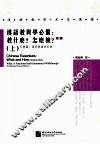 汉语教与学必备：教什么？怎么教？  上  什么篇：语用与语法走廊  繁体