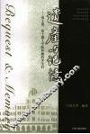 遗产与记忆  雷士德、雷士德工学院和她的学生们