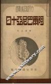 阿尔巴尼亚十日
