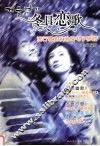 冬日恋歌  流行歌曲改编的电子琴曲