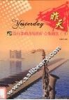 昨天  流行歌曲改编的萨克斯曲集  3
