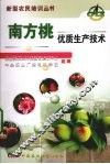 南方桃优质生产技术