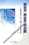 新技术·新业态·新发展·新技术条件下大学（地图）出版社发展之道
