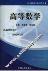 高等数学