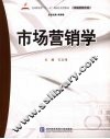 市场营销学