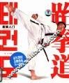 跆拳道  基础入门