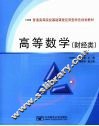 高等数学