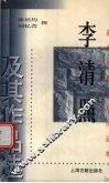 李清照及其作品选