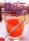 饮品王666