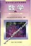 数学  下