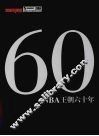 60-NBA王朝六十年
