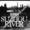苏州河  1978-2008