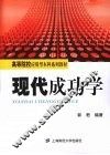 现代成功学