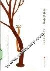 身体的奇迹  向80老人学瑜伽养生