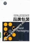 品牌包装