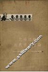 怎样组织农民学习理论  天津市工农学习马克思列宁主义毛泽东著作经验汇辑