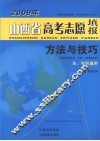 2009年山西省高考志愿填报告方法与技巧