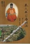 木氏土司与丽江  大观书屋插图珍藏本