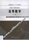 高等数学  下