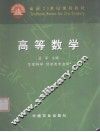 高等数学