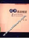 商务英语阅读