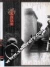 黑白江南  摄影集